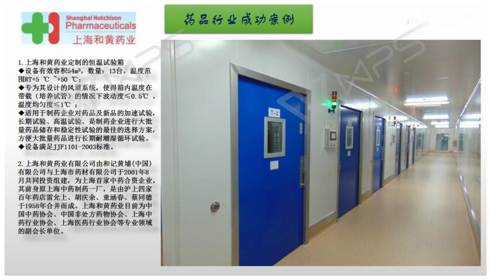 药品开云web站登录页面入口-开云(中国)室项目案例成功案例.jpg