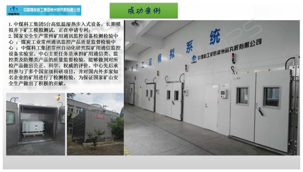 综合开云web站登录页面入口-开云(中国)室项目案例成功案例.jpg