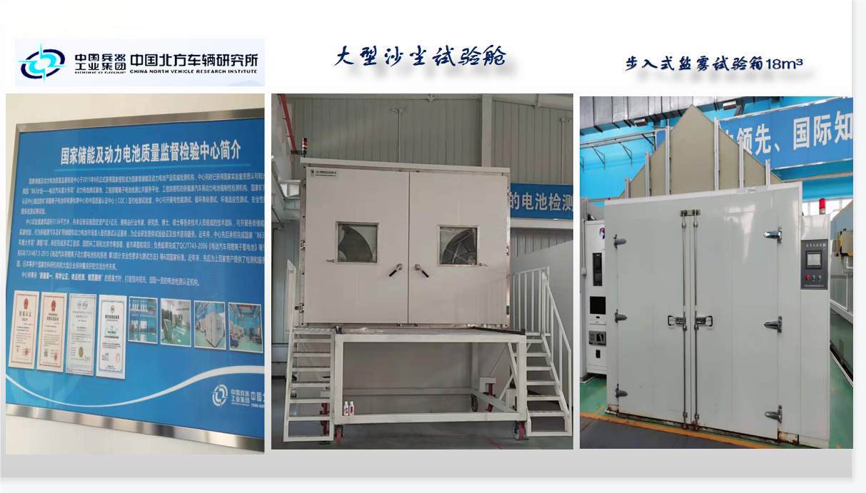 中国北方车辆研究所大型沙尘开云web站登录页面入口-开云(中国)舱项目图2.png