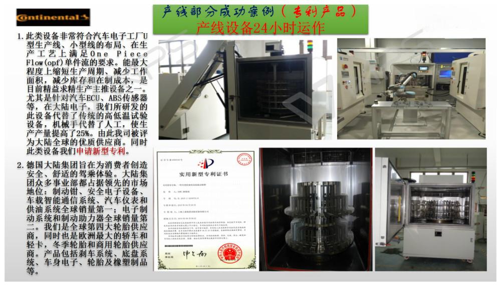 天津大陆转塔开云web站登录页面入口-开云(中国)箱成功案例 .jpg